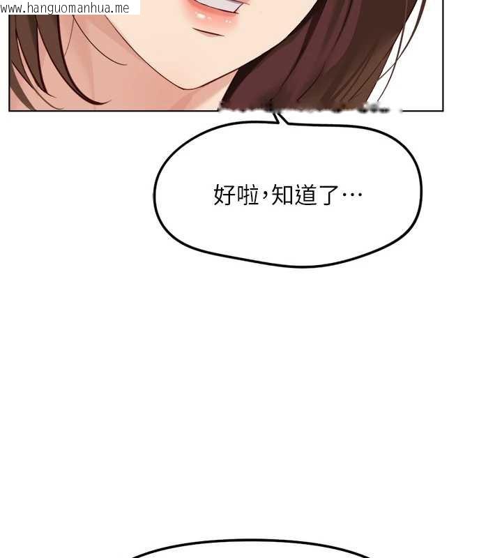 韩国漫画鲁蛇社畜的金手指韩漫_鲁蛇社畜的金手指-第49话-准备生我的小孩吧!!在线免费阅读-韩国漫画-第61张图片