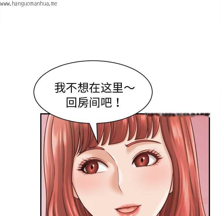 韩国漫画她们的夜晚属于我/与人妻有个秘密韩漫_她们的夜晚属于我/与人妻有个秘密-第21话在线免费阅读-韩国漫画-第123张图片