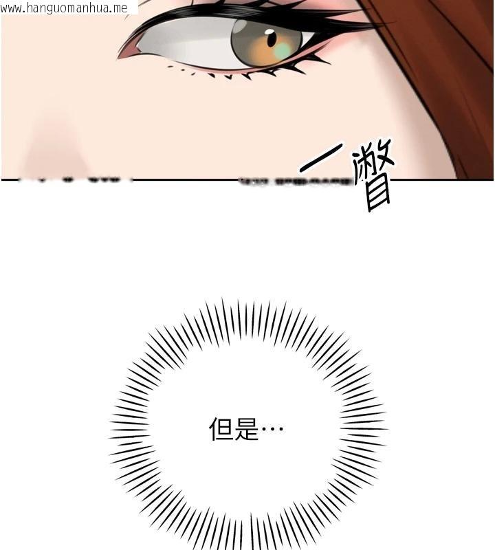 韩国漫画暴君会长的娇媳们韩漫_暴君会长的娇媳们-第18话-有急事来房间找我在线免费阅读-韩国漫画-第97张图片