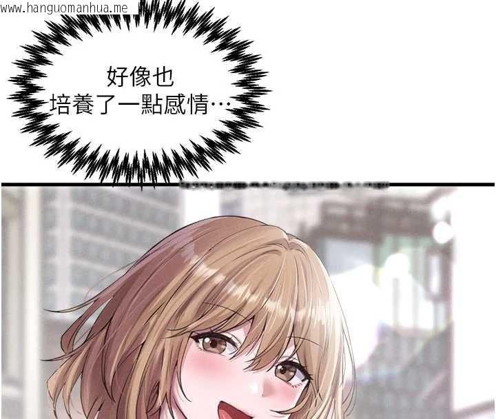 韩国漫画男人配额制韩漫_男人配额制-第26话-店长是我妈?!在线免费阅读-韩国漫画-第72张图片