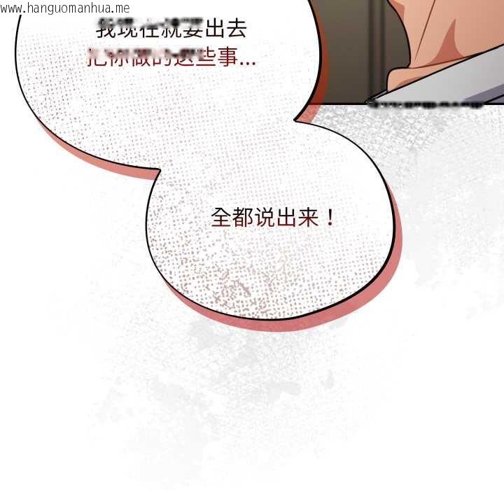 韩国漫画傻瓜病毒韩漫_傻瓜病毒-第51话在线免费阅读-韩国漫画-第94张图片