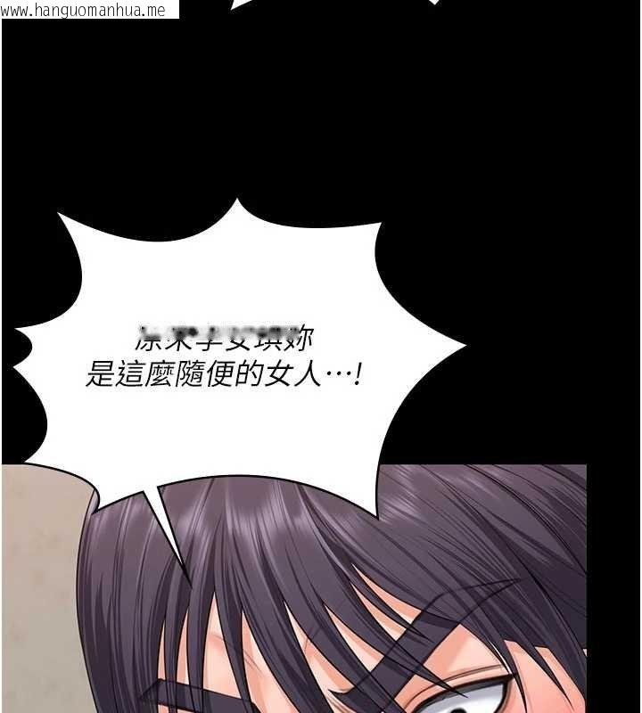 韩国漫画守护妳韩漫_守护妳-第11话-下雪的初夜在线免费阅读-韩国漫画-第38张图片