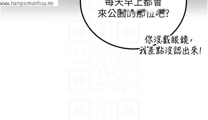 韩国漫画校园成人礼韩漫_校园成人礼-第15话-想「运动」随时来找我在线免费阅读-韩国漫画-第113张图片