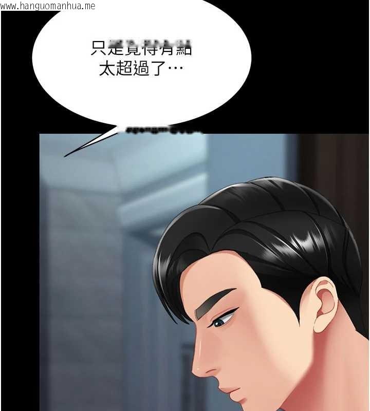 韩国漫画复仇母女丼韩漫_复仇母女丼-第132话-我愿为你做牛做马在线免费阅读-韩国漫画-第185张图片