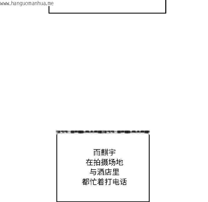 韩国漫画附属品少女的叛逆期韩漫_附属品少女的叛逆期-第27话在线免费阅读-韩国漫画-第70张图片