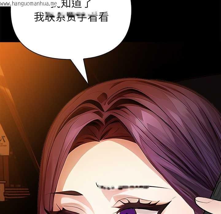 韩国漫画偿不尽的债韩漫_偿不尽的债-第8话在线免费阅读-韩国漫画-第104张图片