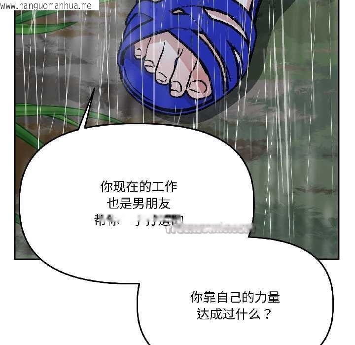 韩国漫画附属品少女的叛逆期韩漫_附属品少女的叛逆期-第30话在线免费阅读-韩国漫画-第56张图片