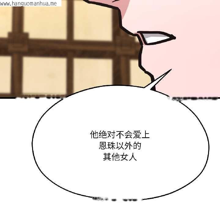 韩国漫画我的傻瓜男友韩漫_我的傻瓜男友-第41话在线免费阅读-韩国漫画-第158张图片