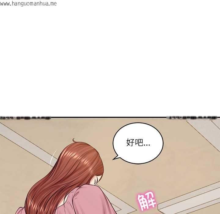 韩国漫画财阀家的女婿韩漫_财阀家的女婿-第58话在线免费阅读-韩国漫画-第61张图片