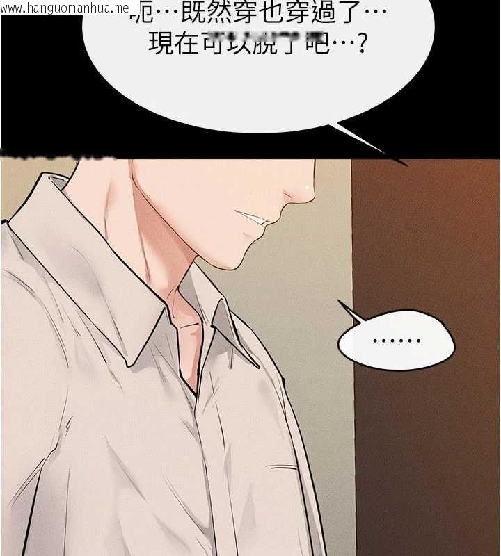 韩国漫画继母与继姐韩漫_继母与继姐-第99话-不能对妈妈开这种玩笑在线免费阅读-韩国漫画-第46张图片