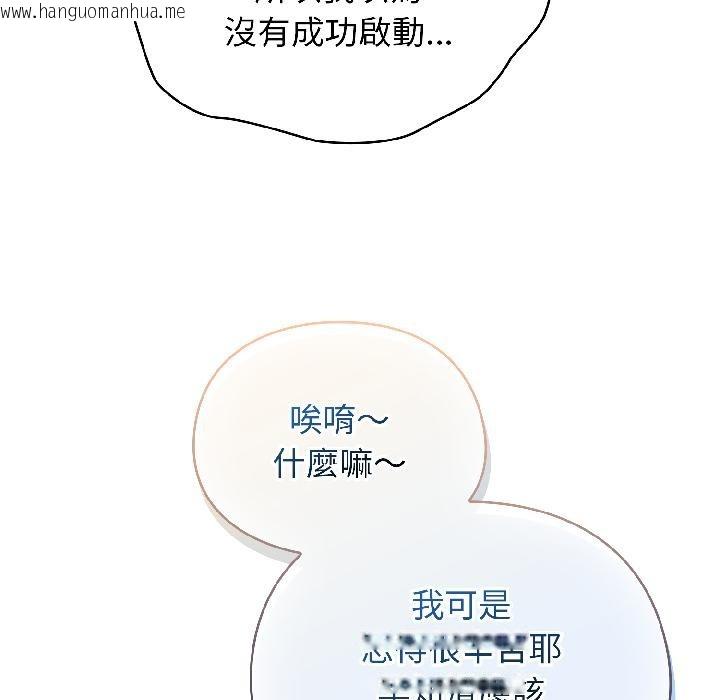 韩国漫画硬也要拍完韩漫_硬也要拍完-第19话在线免费阅读-韩国漫画-第139张图片