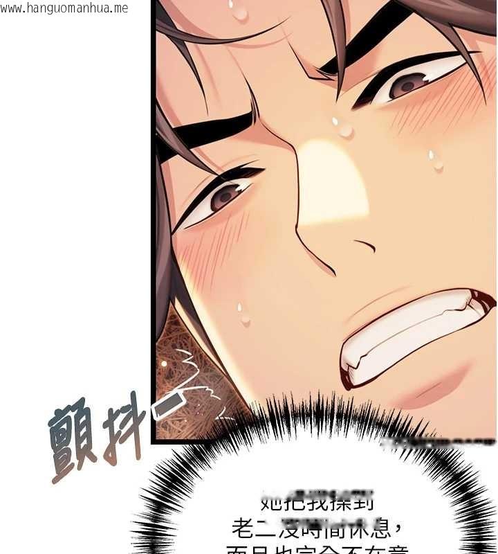 韩国漫画命运:贞洁欲女韩漫_命运:贞洁欲女-第69话-突袭奸夫淫妇修罗场在线免费阅读-韩国漫画-第128张图片