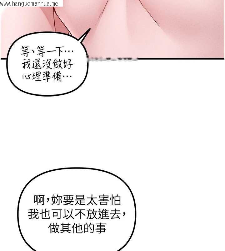 韩国漫画男人配额制韩漫_男人配额制-第25话-爱上和下属做爱在线免费阅读-韩国漫画-第3张图片