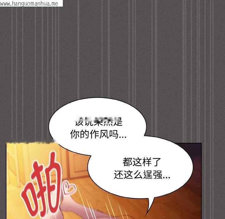 韩国漫画神圣陷阱韩漫_神圣陷阱-第23话在线免费阅读-韩国漫画-第94张图片