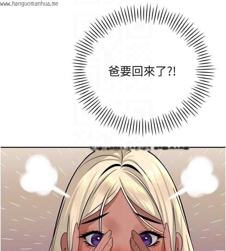 韩国漫画暴君会长的娇媳们韩漫_暴君会长的娇媳们-第17话-可爱的媳妇们正在等我在线免费阅读-韩国漫画-第92张图片