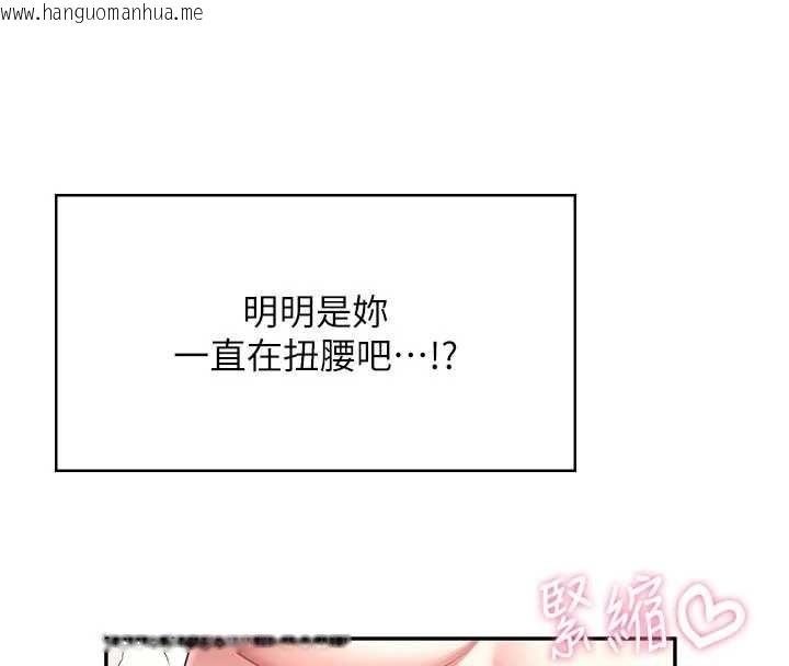 韩国漫画飞机杯女神连线中韩漫_飞机杯女神连线中-第43话-彻底独占女神小穴在线免费阅读-韩国漫画-第161张图片