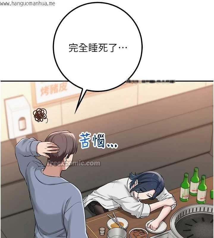 韩国漫画校园成人礼韩漫_校园成人礼-第16话-学姐，妳在勾引我吗?在线免费阅读-韩国漫画-第168张图片