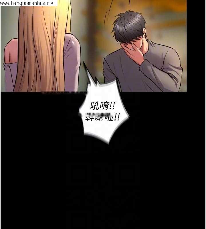 韩国漫画狱火重生韩漫_狱火重生-第46话-我是你专用的飞机杯在线免费阅读-韩国漫画-第107张图片