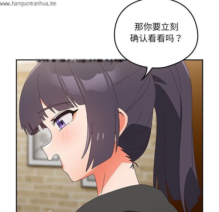 韩国漫画与众不同的兄妹/我家的掌上明珠韩漫_与众不同的兄妹/我家的掌上明珠-第25话在线免费阅读-韩国漫画-第147张图片