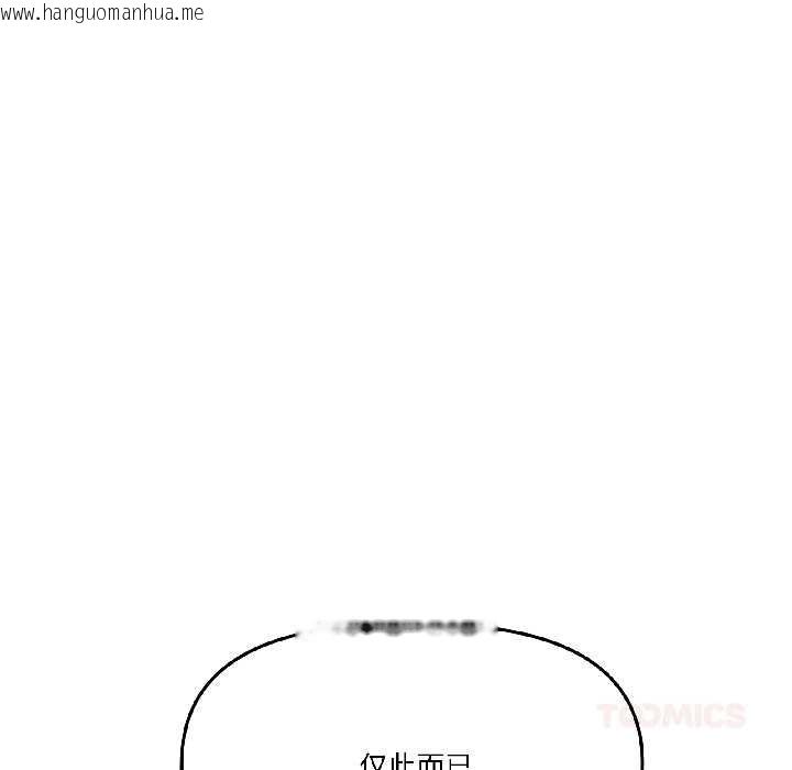 韩国漫画附属品少女的叛逆期韩漫_附属品少女的叛逆期-第30话在线免费阅读-韩国漫画-第60张图片