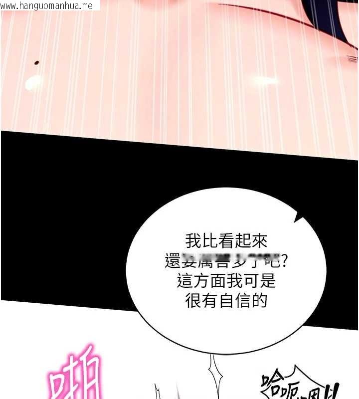 韩国漫画拜脱拜脱App韩漫_拜脱拜脱App-第44话-这感觉…难道妳是第一次?在线免费阅读-韩国漫画-第163张图片