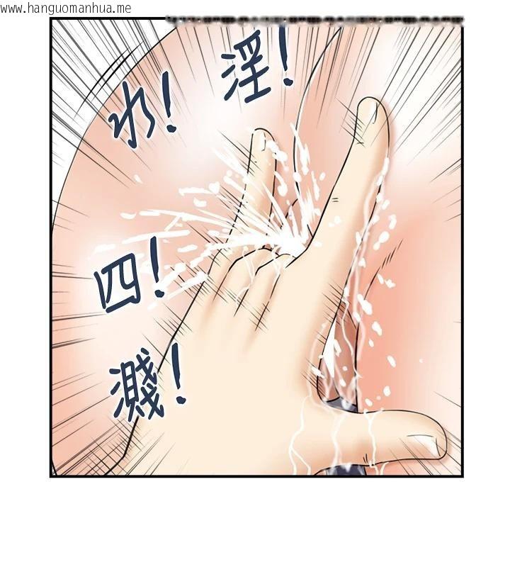 韩国漫画情欲宝鉴韩漫_情欲宝鉴-第7话-不敌好奇心的女上司在线免费阅读-韩国漫画-第88张图片