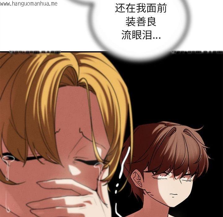 韩国漫画危险同学会韩漫_危险同学会-第97话在线免费阅读-韩国漫画-第192张图片