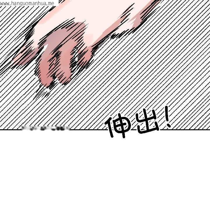 韩国漫画附属品少女的叛逆期韩漫_附属品少女的叛逆期-第30话在线免费阅读-韩国漫画-第16张图片