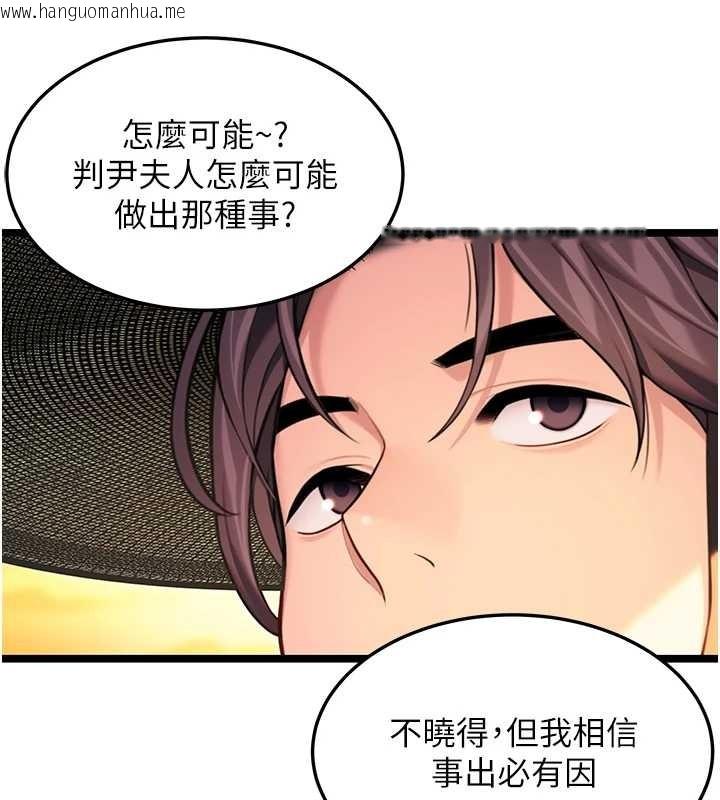 韩国漫画命运:贞洁欲女韩漫_命运:贞洁欲女-第67话-手解俊男倨傲物在线免费阅读-韩国漫画-第6张图片