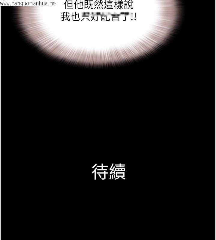 韩国漫画韶恩韩漫_韶恩-第79话-就当作是被我强奸在线免费阅读-韩国漫画-第175张图片