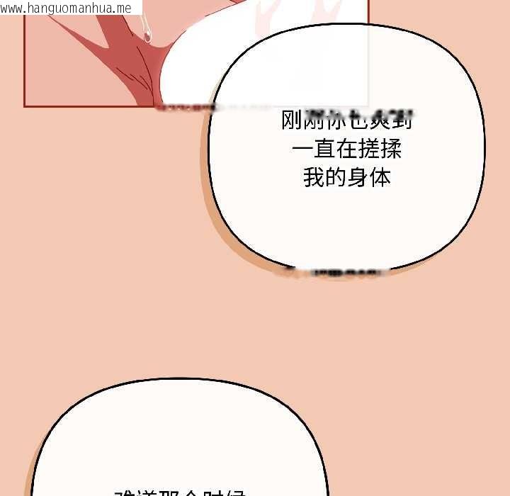 韩国漫画爱上你也好韩漫_爱上你也好-第45话在线免费阅读-韩国漫画-第151张图片