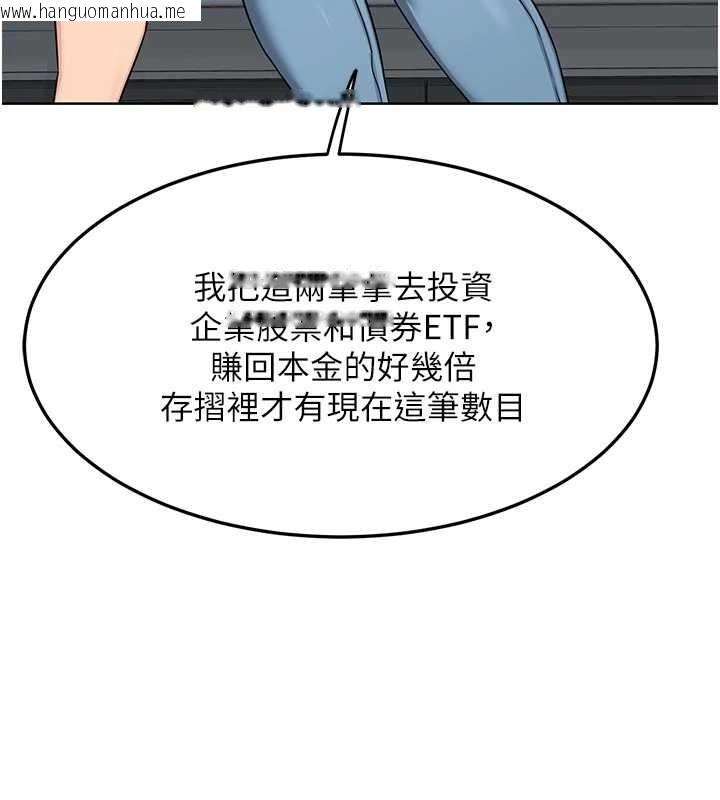 韩国漫画熟女交换计划韩漫_熟女交换计划-第48话-妈，这滋味真不赖在线免费阅读-韩国漫画-第166张图片