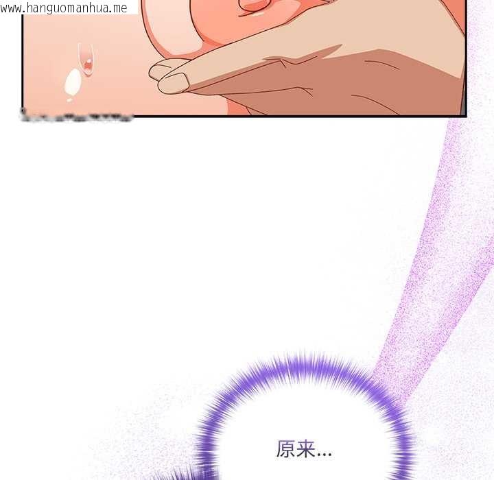 韩国漫画与众不同的兄妹/我家的掌上明珠韩漫_与众不同的兄妹/我家的掌上明珠-第26话在线免费阅读-韩国漫画-第103张图片