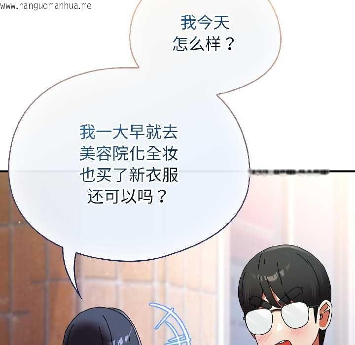 韩国漫画硬也要拍完韩漫_硬也要拍完-第18话在线免费阅读-韩国漫画-第130张图片