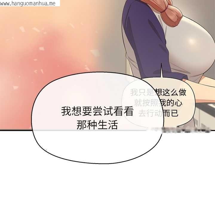 韩国漫画公主殿下要收种子啦！/公主抢孕大作战韩漫_公主殿下要收种子啦！/公主抢孕大作战-第13话在线免费阅读-韩国漫画-第122张图片