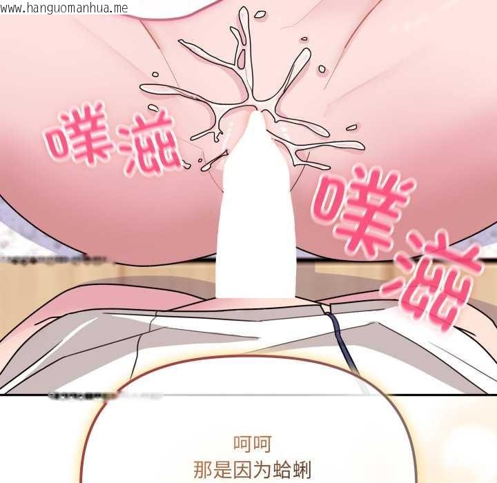 韩国漫画爱的调味课/新娘料理课程韩漫_爱的调味课/新娘料理课程-第2话在线免费阅读-韩国漫画-第92张图片