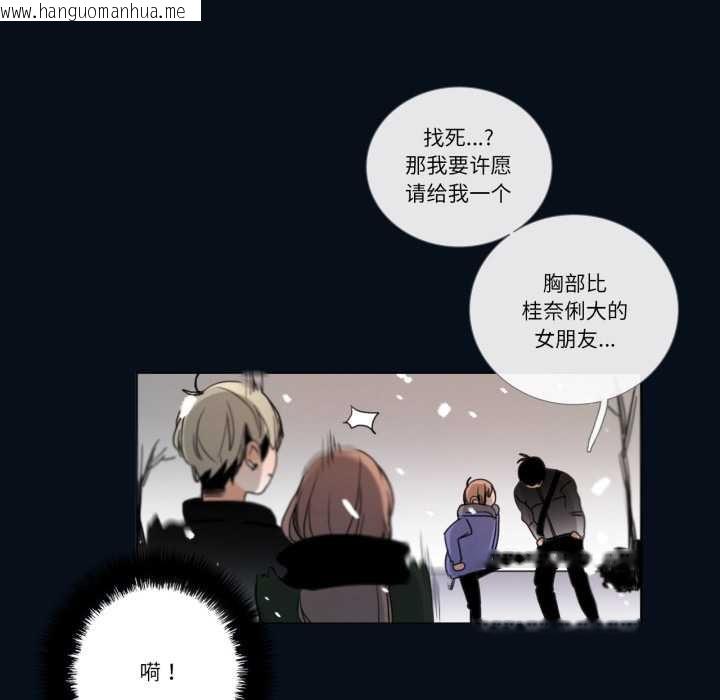 韩国漫画请与我私语韩漫_请与我私语-第28话在线免费阅读-韩国漫画-第72张图片