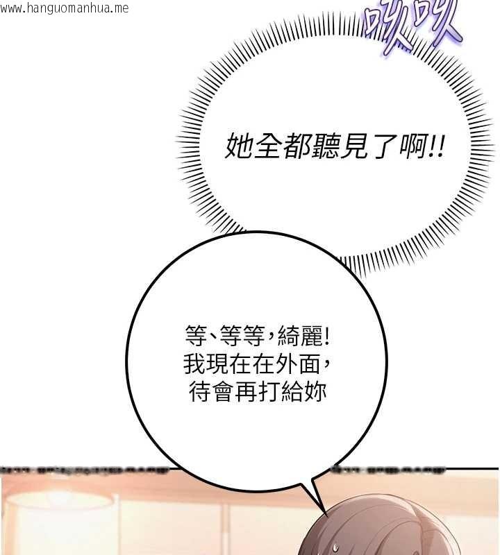 韩国漫画校园成人礼韩漫_校园成人礼-第16话-学姐，妳在勾引我吗?在线免费阅读-韩国漫画-第143张图片