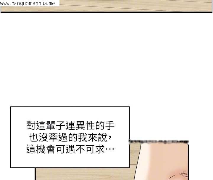 韩国漫画情欲宝鉴韩漫_情欲宝鉴-第12话-肥宅与精灵在线免费阅读-韩国漫画-第46张图片