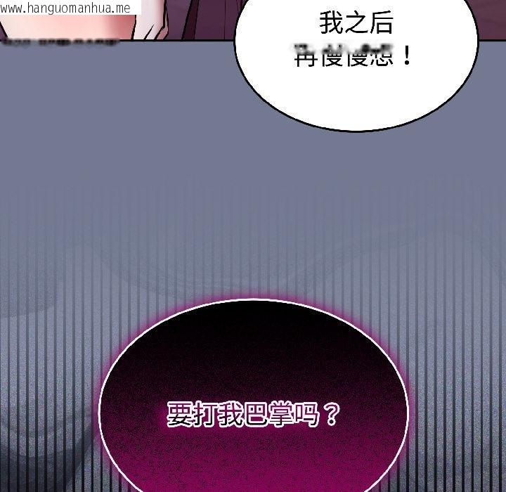 韩国漫画难言之秘韩漫_难言之秘-第29话在线免费阅读-韩国漫画-第160张图片