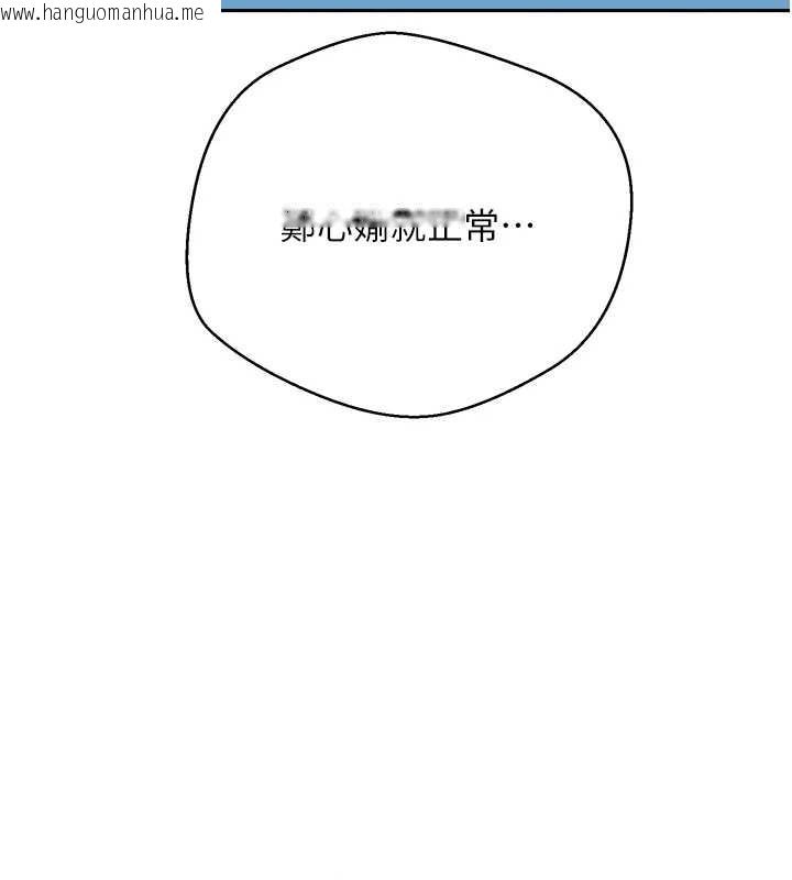 韩国漫画币转人生韩漫_币转人生-第50话-我们只是贪图对方的肉体在线免费阅读-韩国漫画-第132张图片