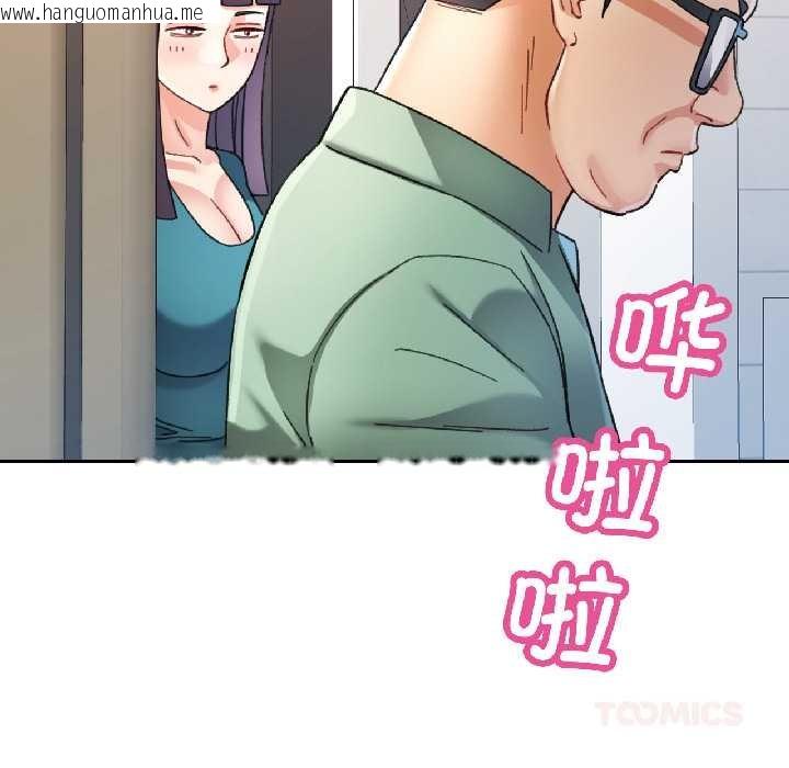 韩国漫画可以爱你吗韩漫_可以爱你吗-第82话在线免费阅读-韩国漫画-第57张图片