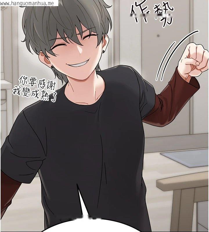 韩国漫画幼惑韩漫_幼惑-第1话-长不大的小飞侠在线免费阅读-韩国漫画-第231张图片