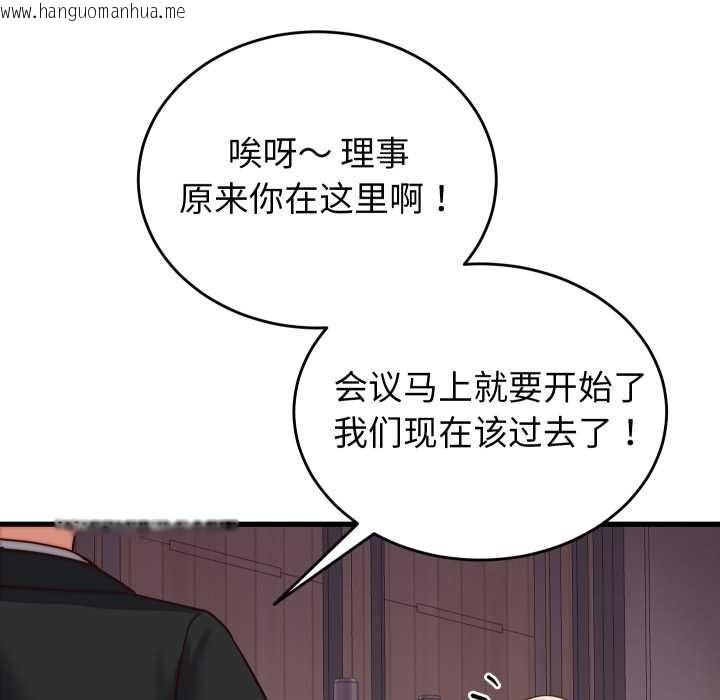 韩国漫画少爷的替身韩漫_少爷的替身-第30话在线免费阅读-韩国漫画-第65张图片