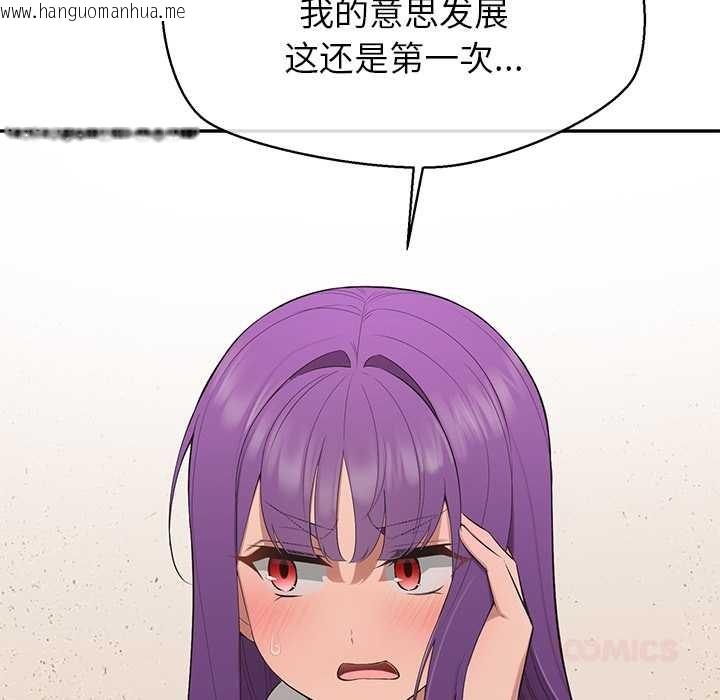 韩国漫画公主殿下要收种子啦！/公主抢孕大作战韩漫_公主殿下要收种子啦！/公主抢孕大作战-第12话在线免费阅读-韩国漫画-第132张图片