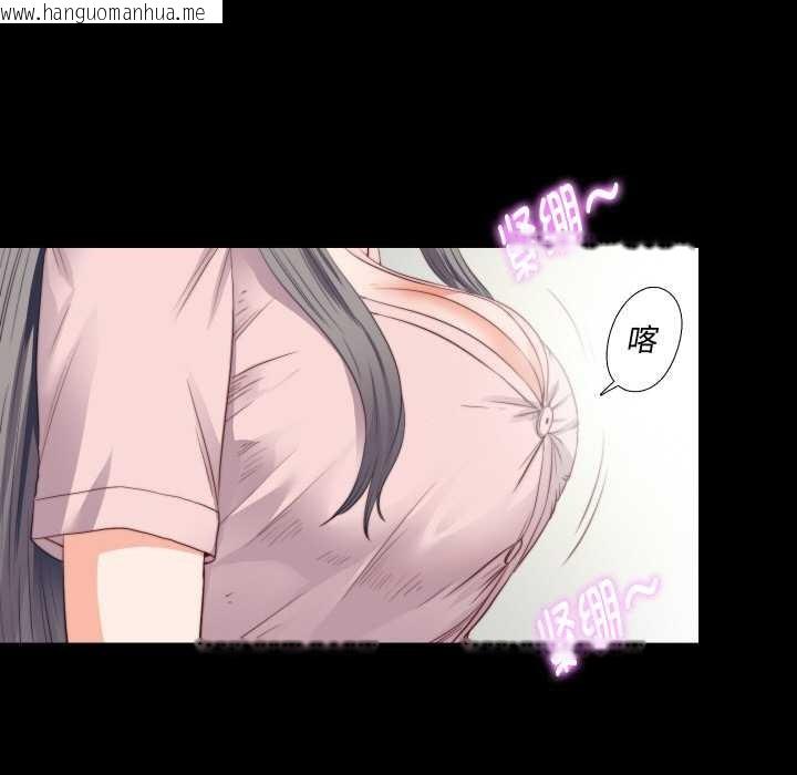 韩国漫画无法上色的关系/爱上弟子韩漫_无法上色的关系/爱上弟子-第2话在线免费阅读-韩国漫画-第92张图片