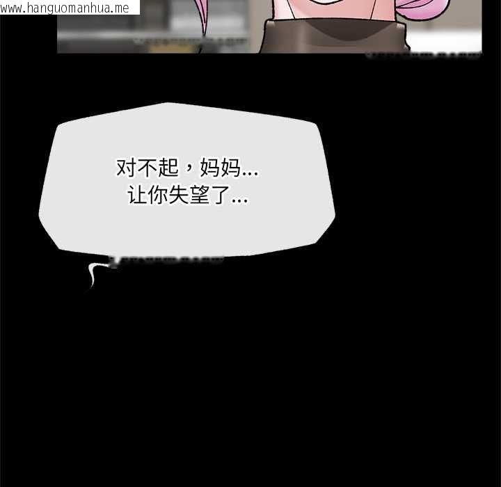 韩国漫画催眠手机韩漫_催眠手机-第48话在线免费阅读-韩国漫画-第45张图片