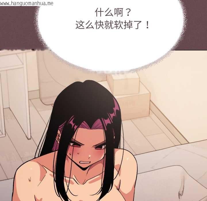 韩国漫画缺德邻居难相处韩漫_缺德邻居难相处-第64话在线免费阅读-韩国漫画-第91张图片