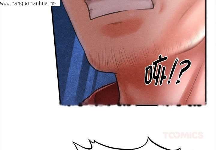 韩国漫画会长家的小儿子韩漫_会长家的小儿子-第45话在线免费阅读-韩国漫画-第3张图片