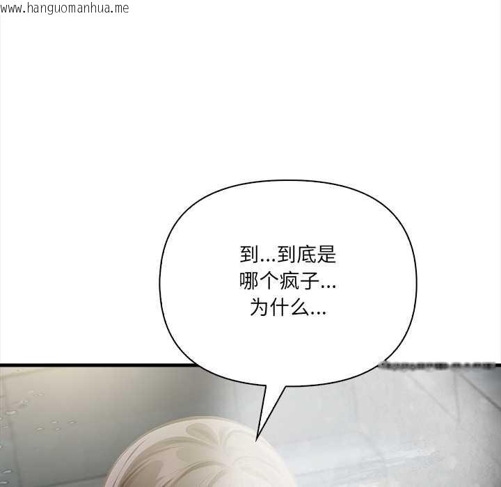 韩国漫画危情十令/任务韩漫_危情十令/任务-第4话在线免费阅读-韩国漫画-第69张图片